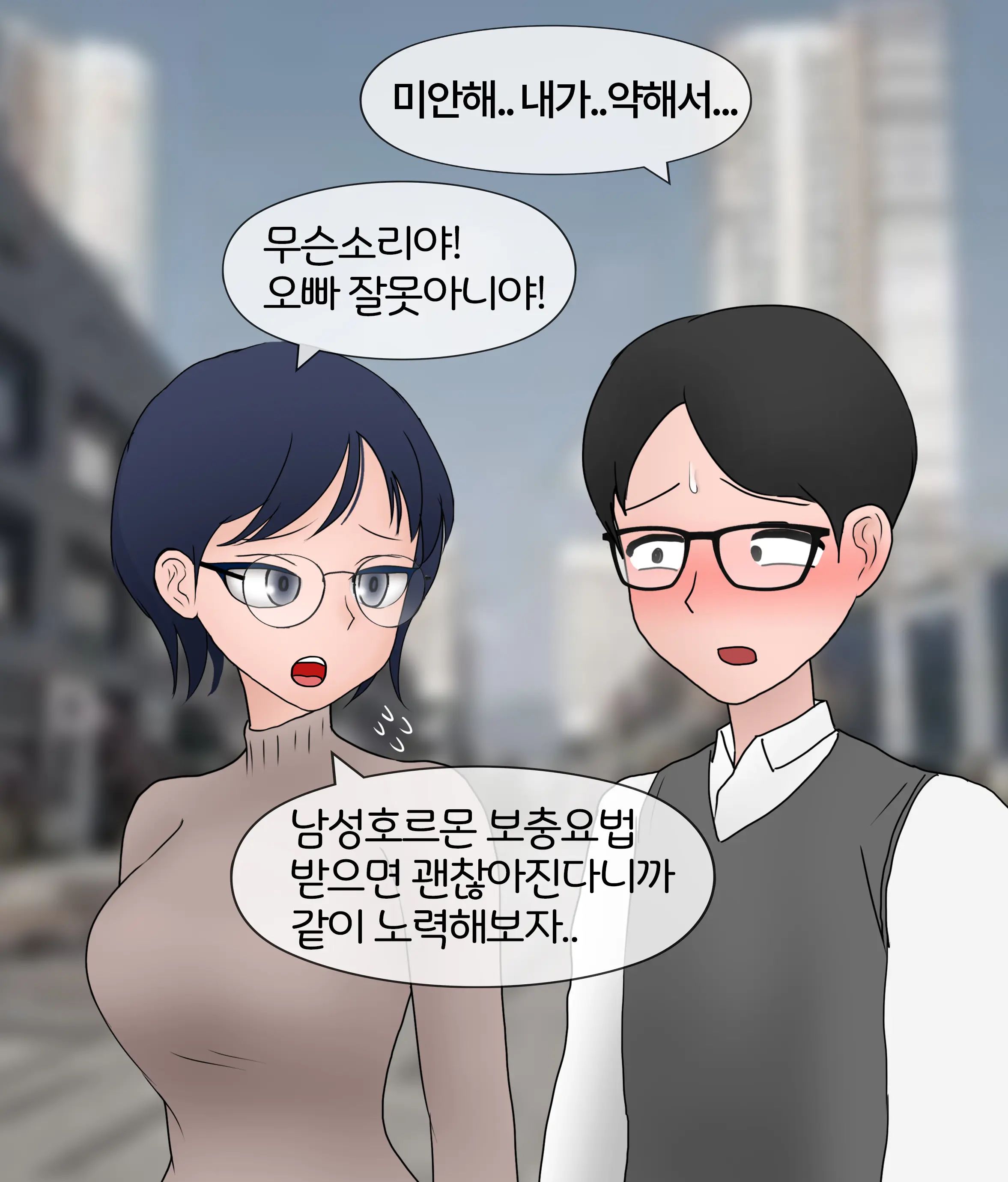 폭력의 씨앗 Seed Of Violence [Korean] 01-02